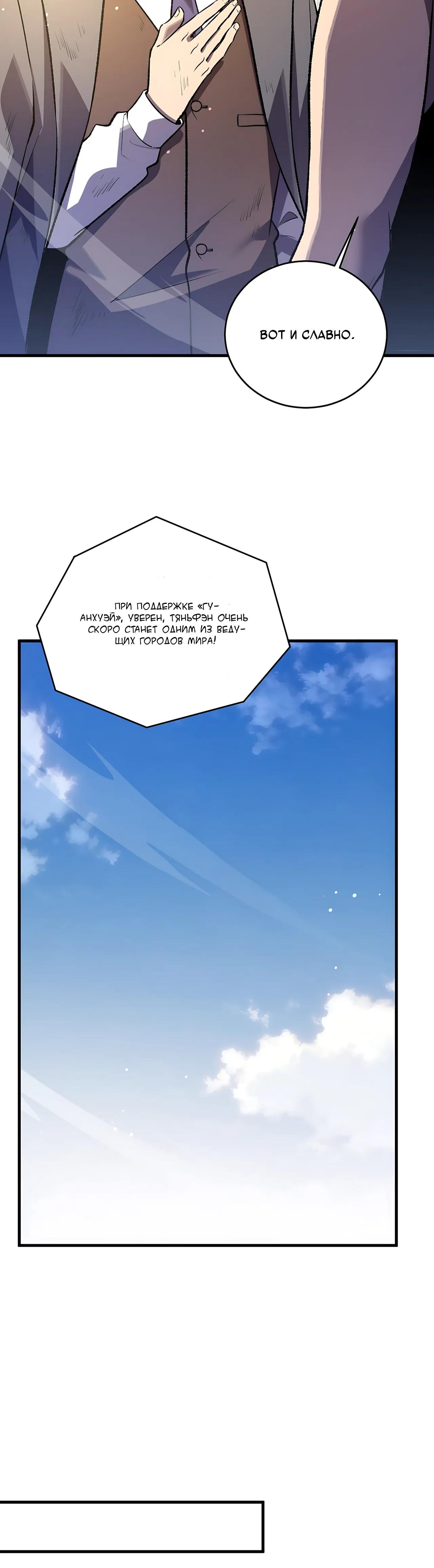 Read Пассивные навыки помогают мне побеждать RU Manga Online