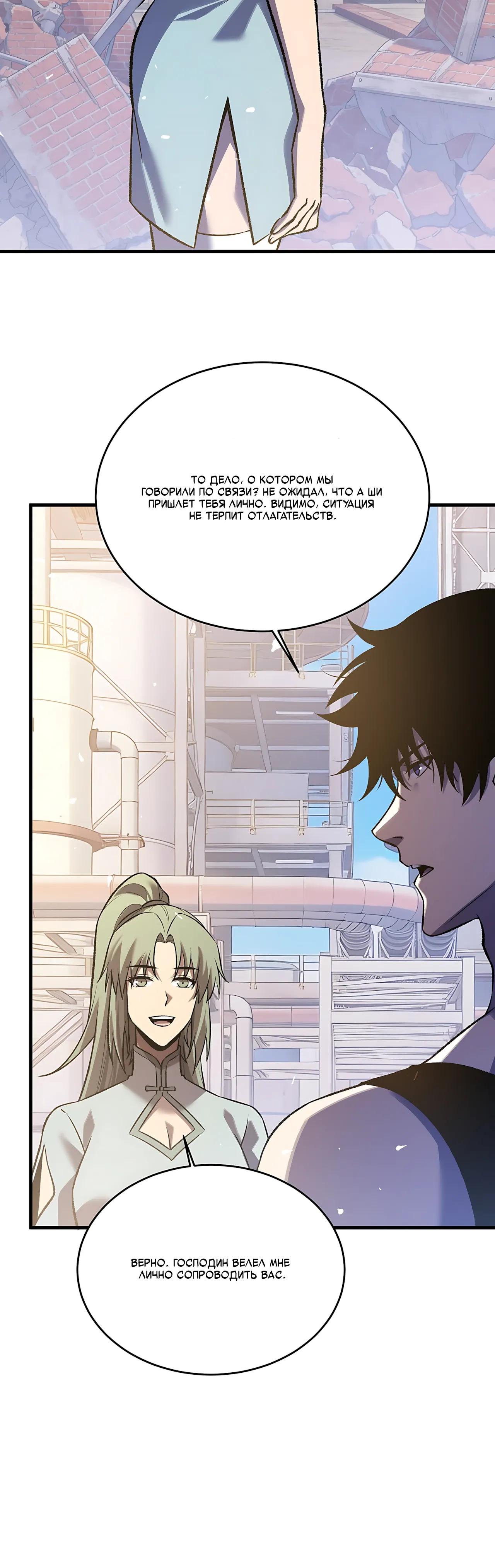 Read Пассивные навыки помогают мне побеждать RU Manga Online