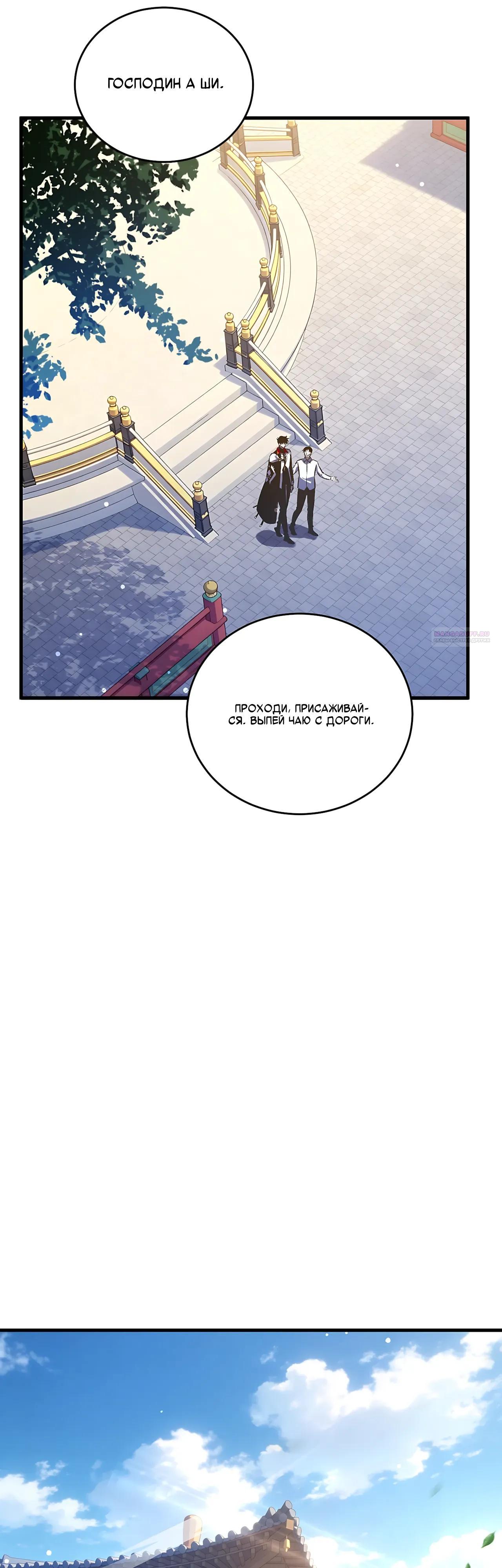 Read Пассивные навыки помогают мне побеждать RU Manga Online