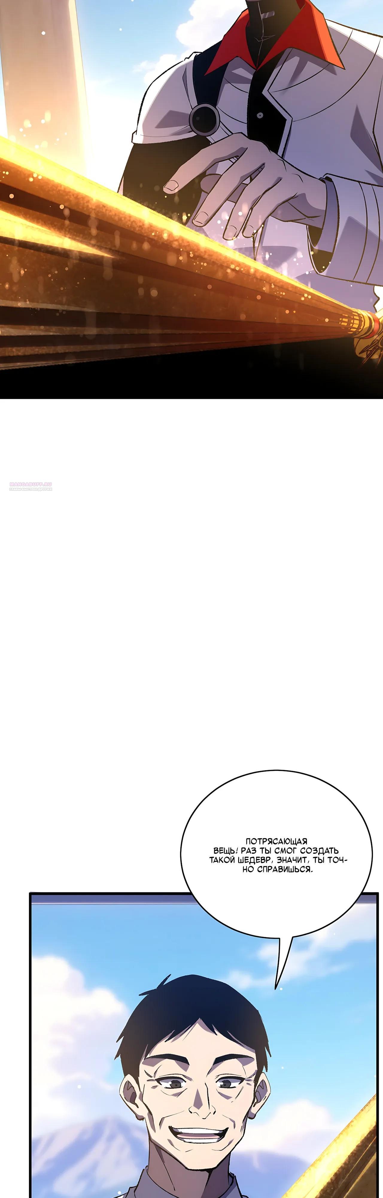 Read Пассивные навыки помогают мне побеждать RU Manga Online
