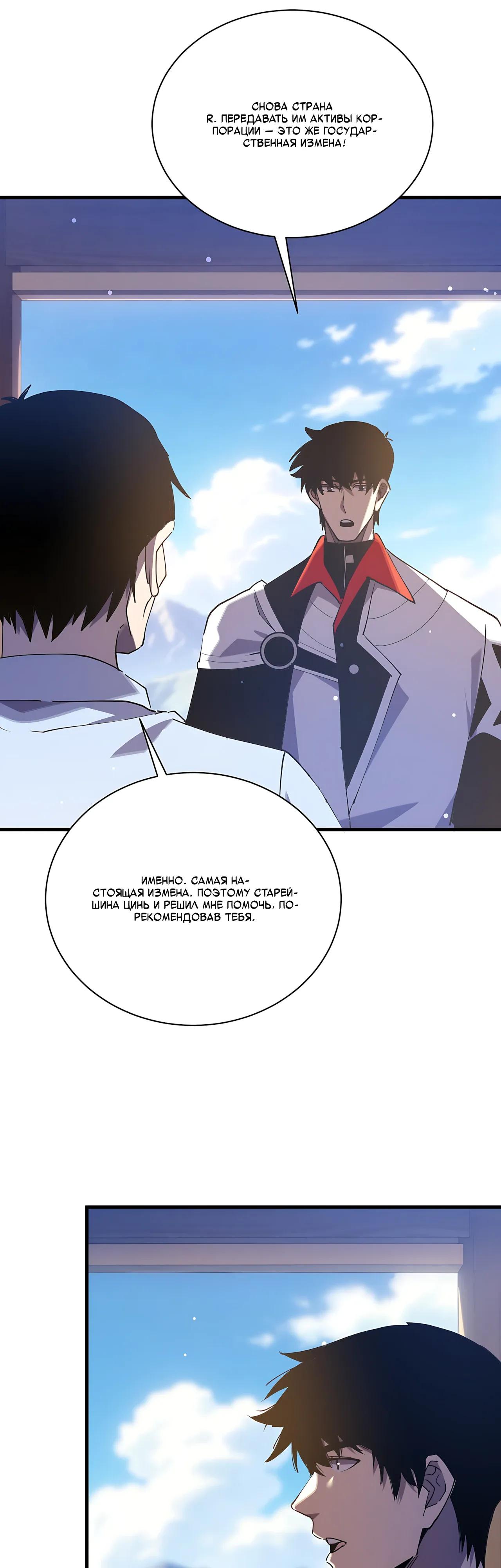 Read Пассивные навыки помогают мне побеждать RU Manga Online