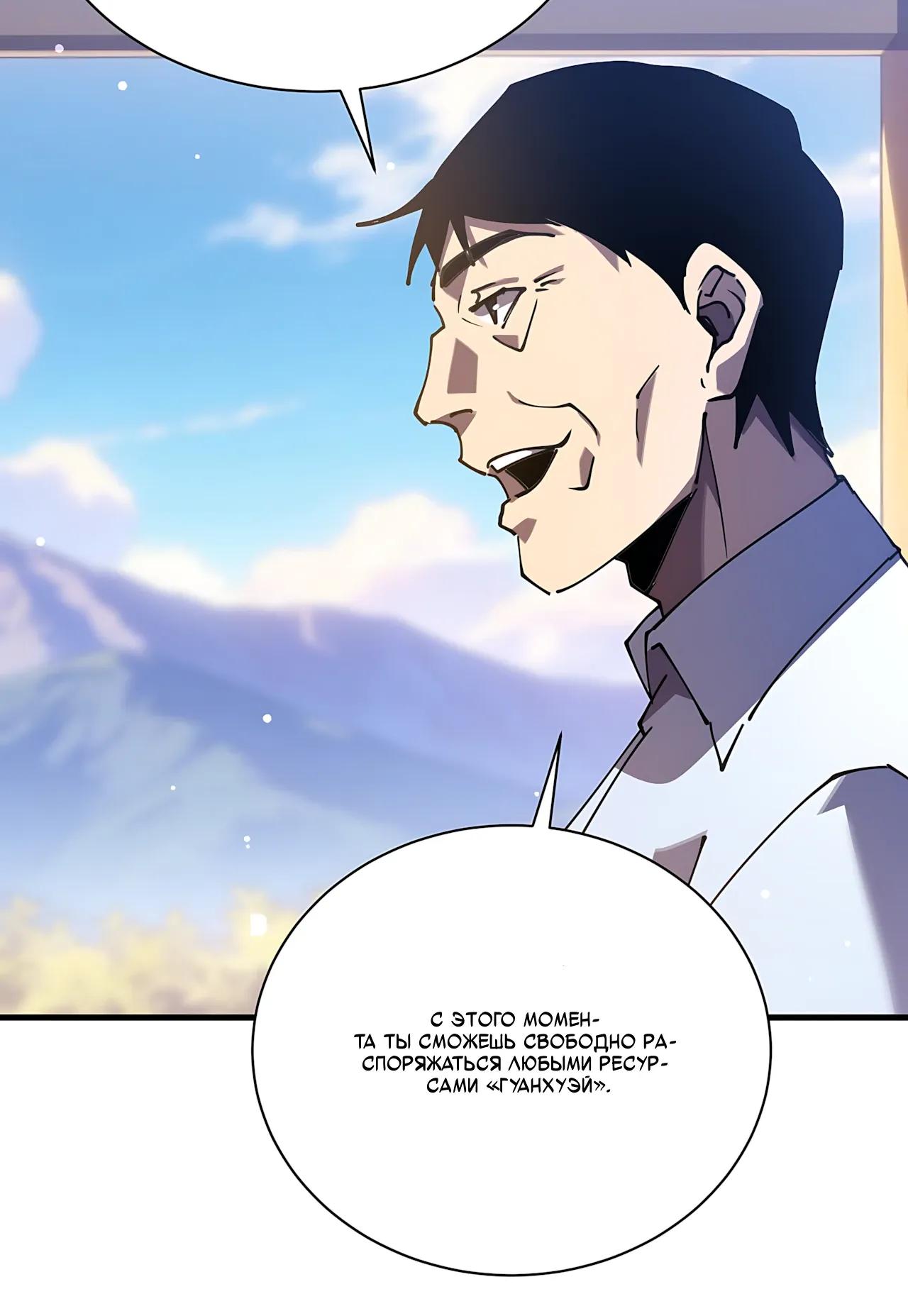 Read Пассивные навыки помогают мне побеждать RU Manga Online