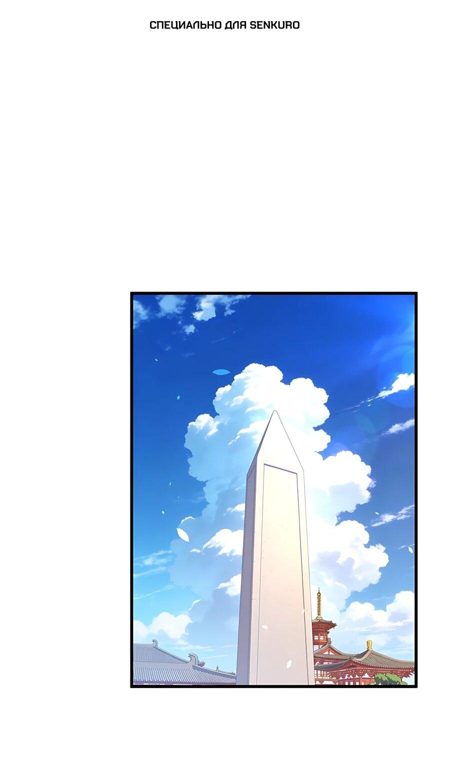 Read Пассивные навыки помогают мне побеждать RU Manga Online