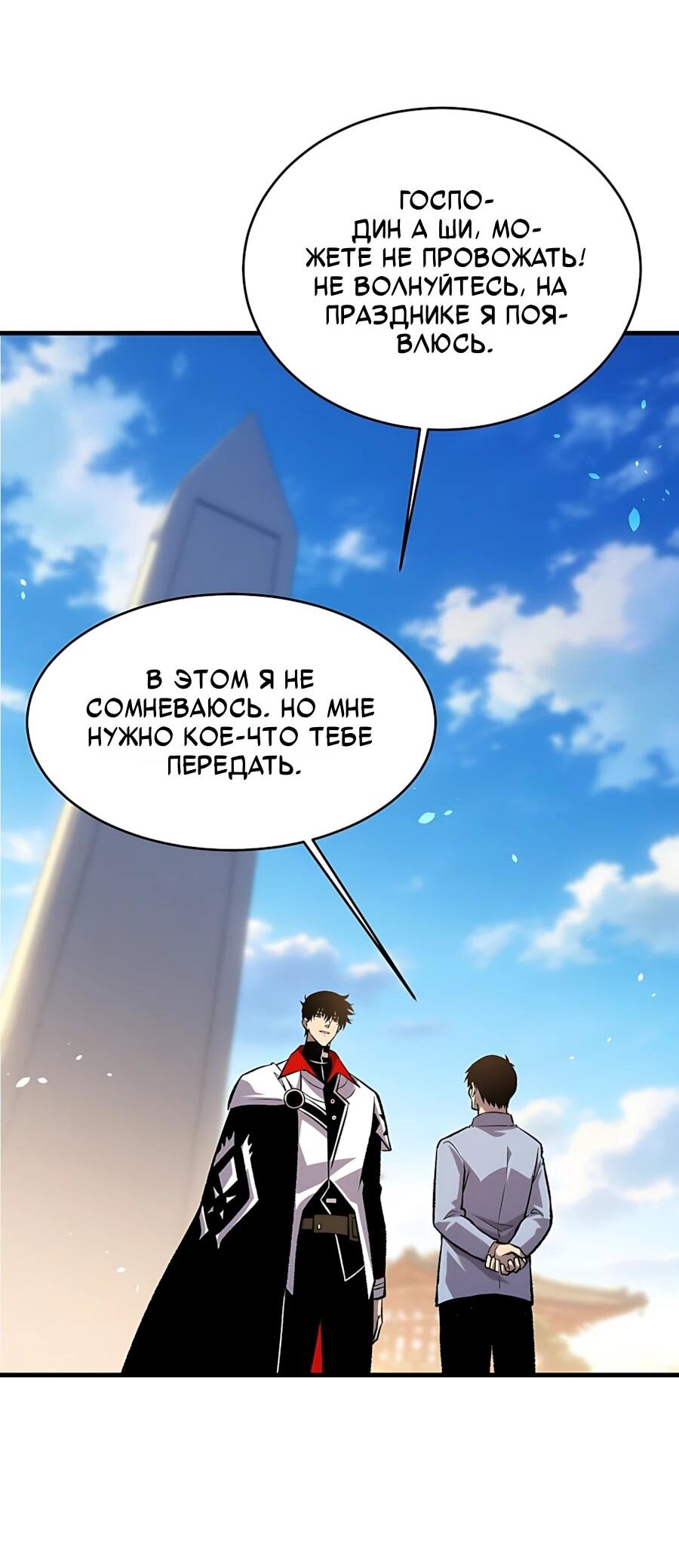 Read Пассивные навыки помогают мне побеждать RU Manga Online