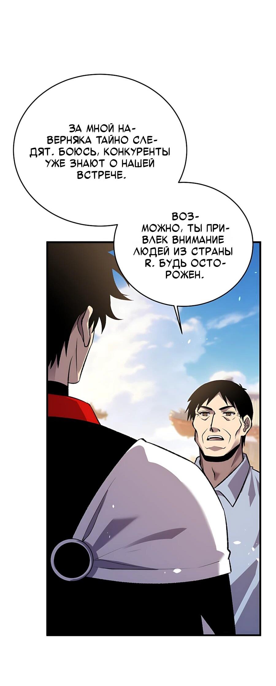 Read Пассивные навыки помогают мне побеждать RU Manga Online