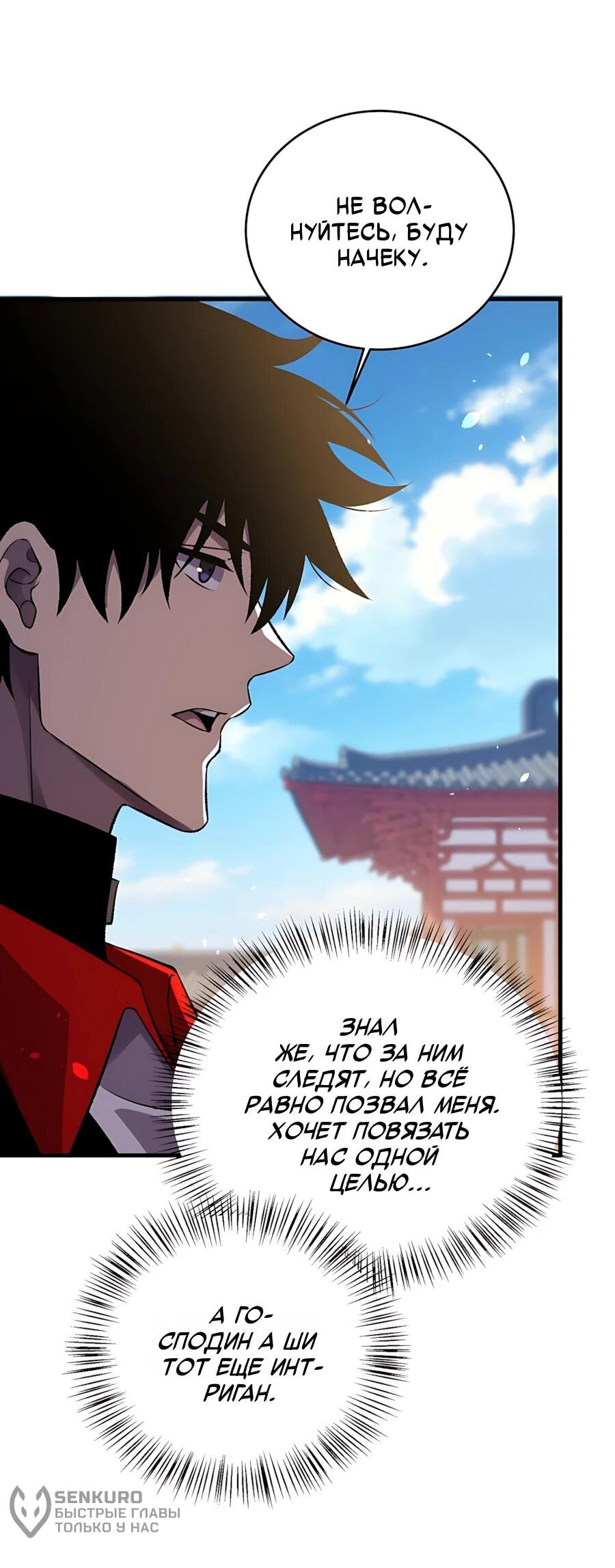 Read Пассивные навыки помогают мне побеждать RU Manga Online