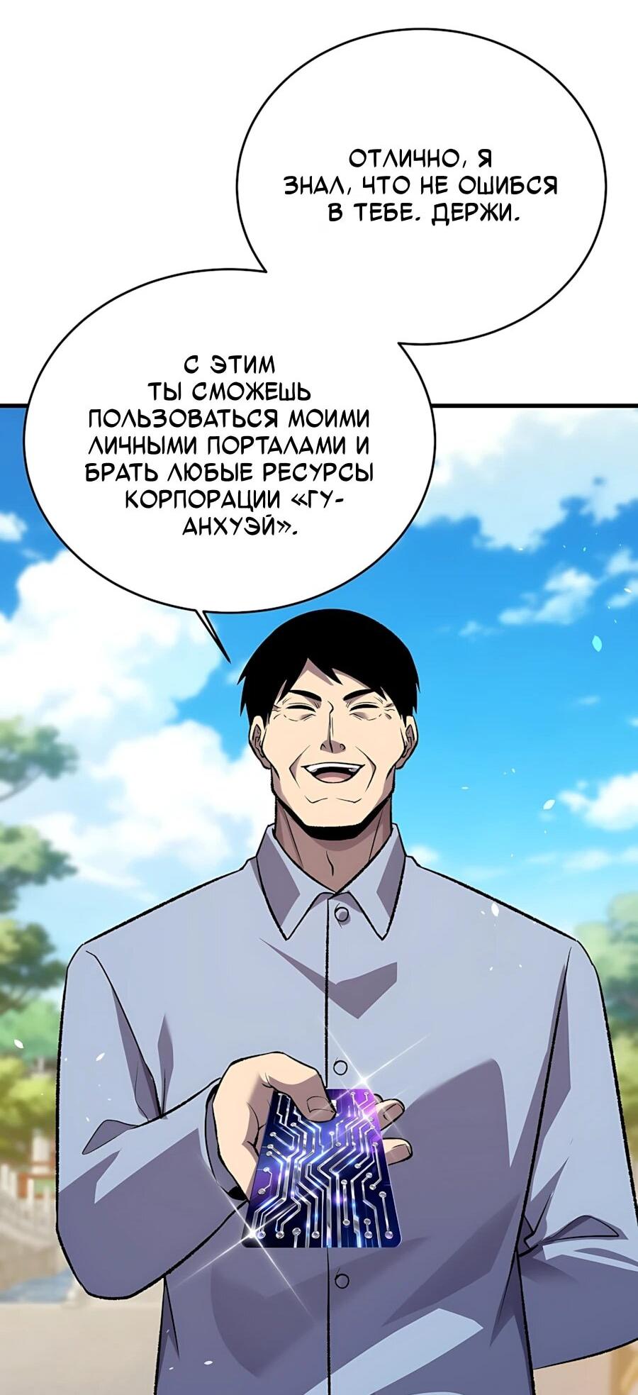 Read Пассивные навыки помогают мне побеждать RU Manga Online