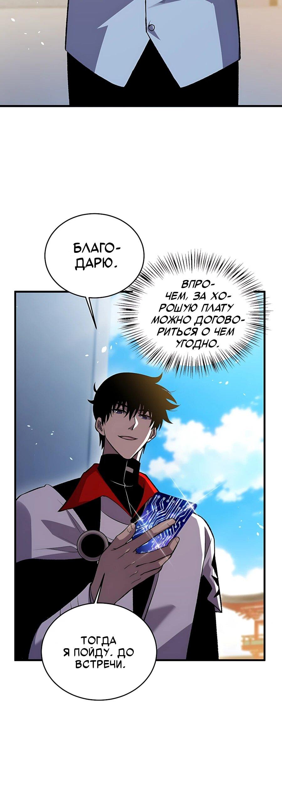 Read Пассивные навыки помогают мне побеждать RU Manga Online