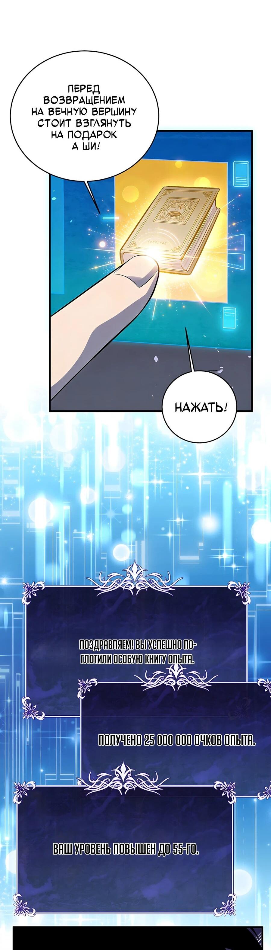 Read Пассивные навыки помогают мне побеждать RU Manga Online