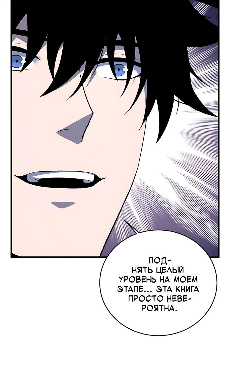 Read Пассивные навыки помогают мне побеждать RU Manga Online