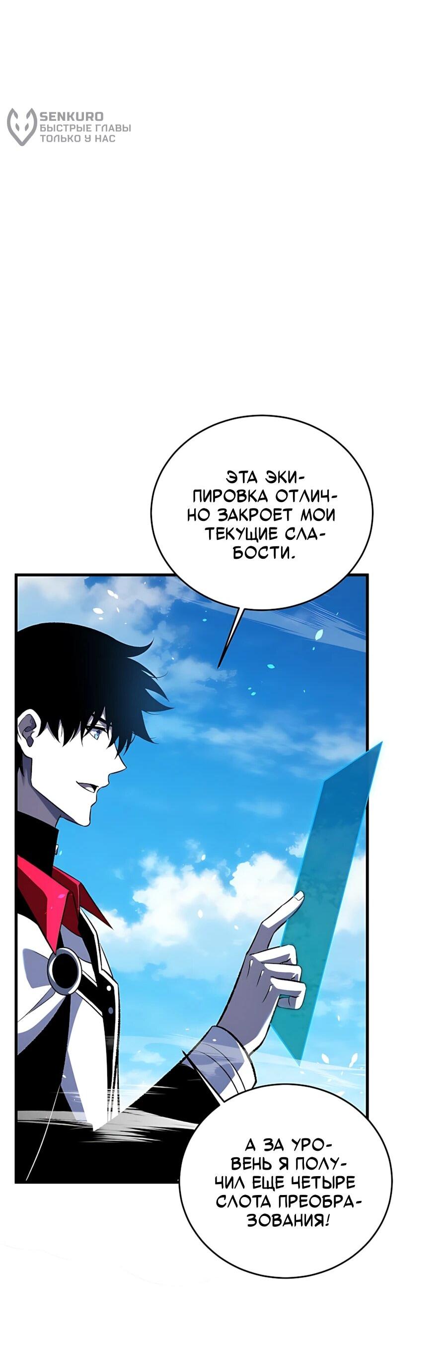 Read Пассивные навыки помогают мне побеждать RU Manga Online