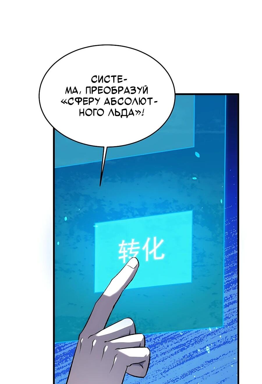 Read Пассивные навыки помогают мне побеждать RU Manga Online