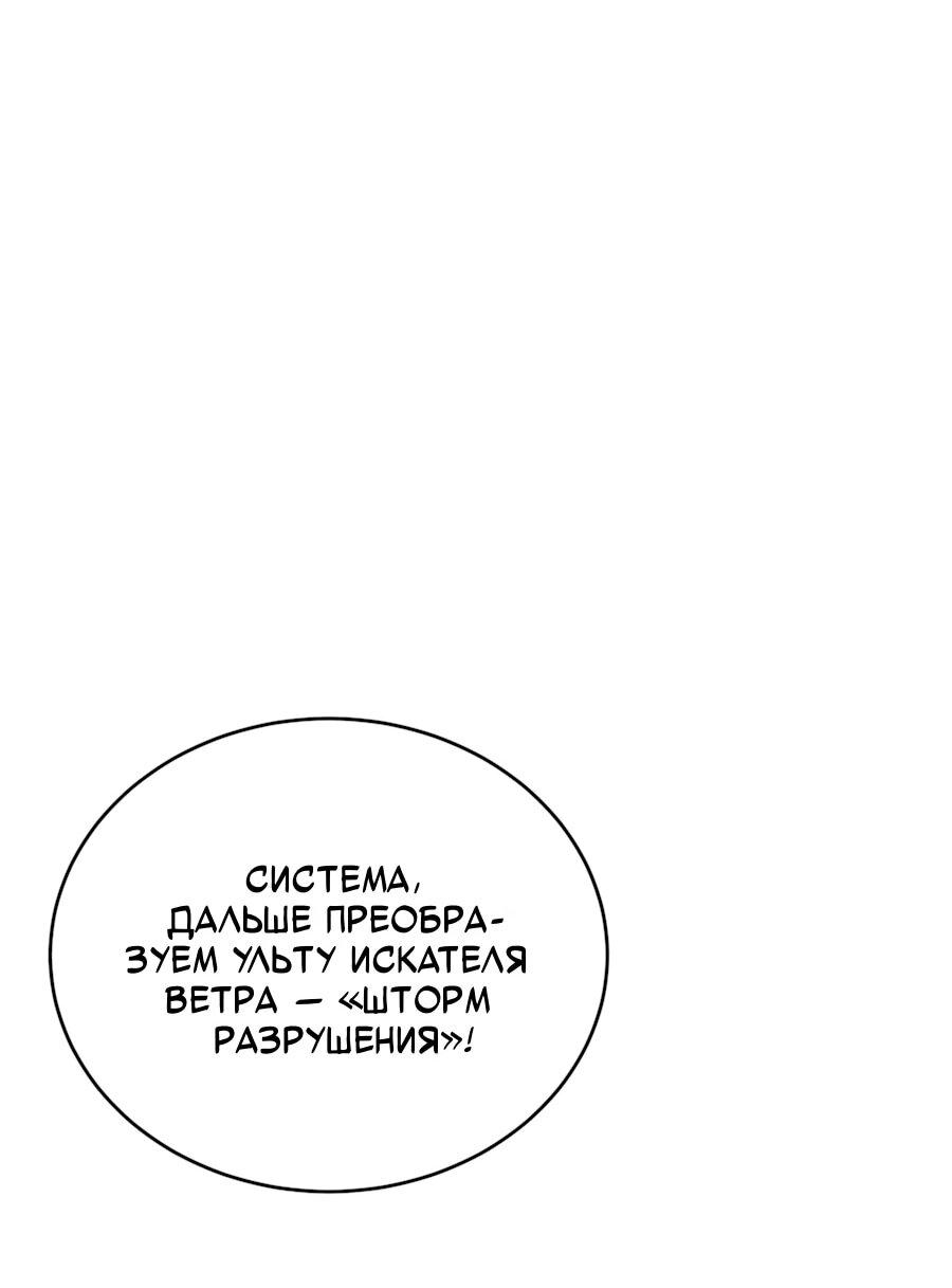 Read Пассивные навыки помогают мне побеждать RU Manga Online