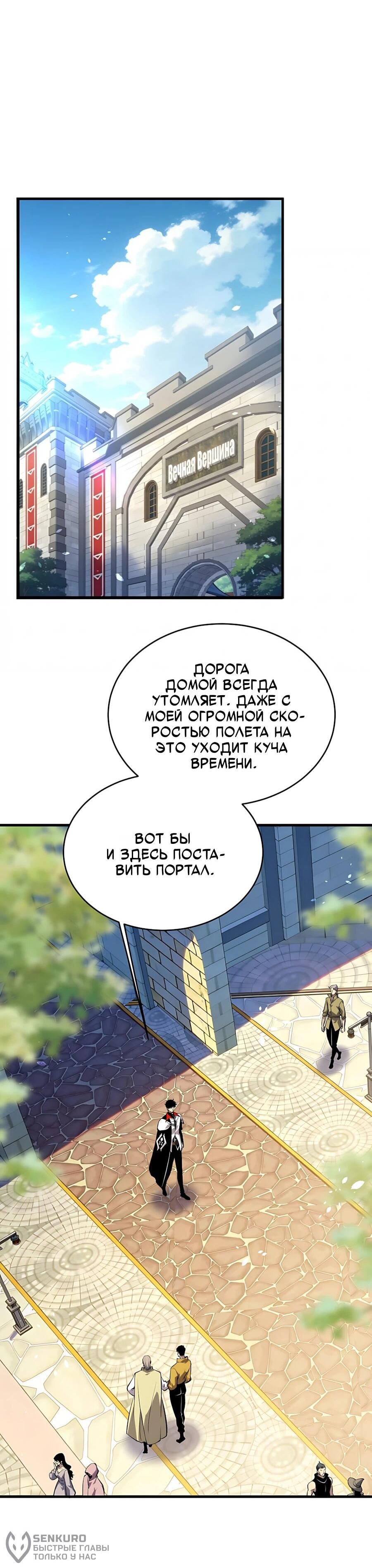 Read Пассивные навыки помогают мне побеждать RU Manga Online