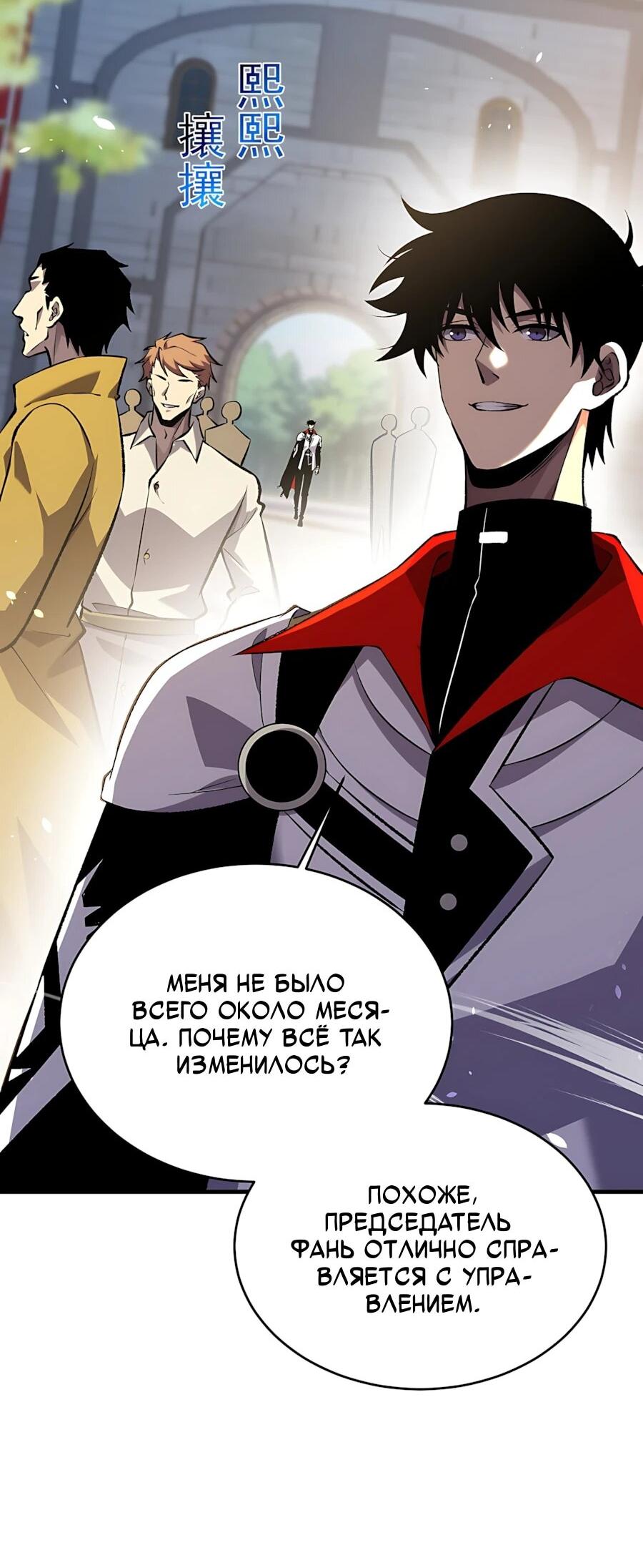Read Пассивные навыки помогают мне побеждать RU Manga Online