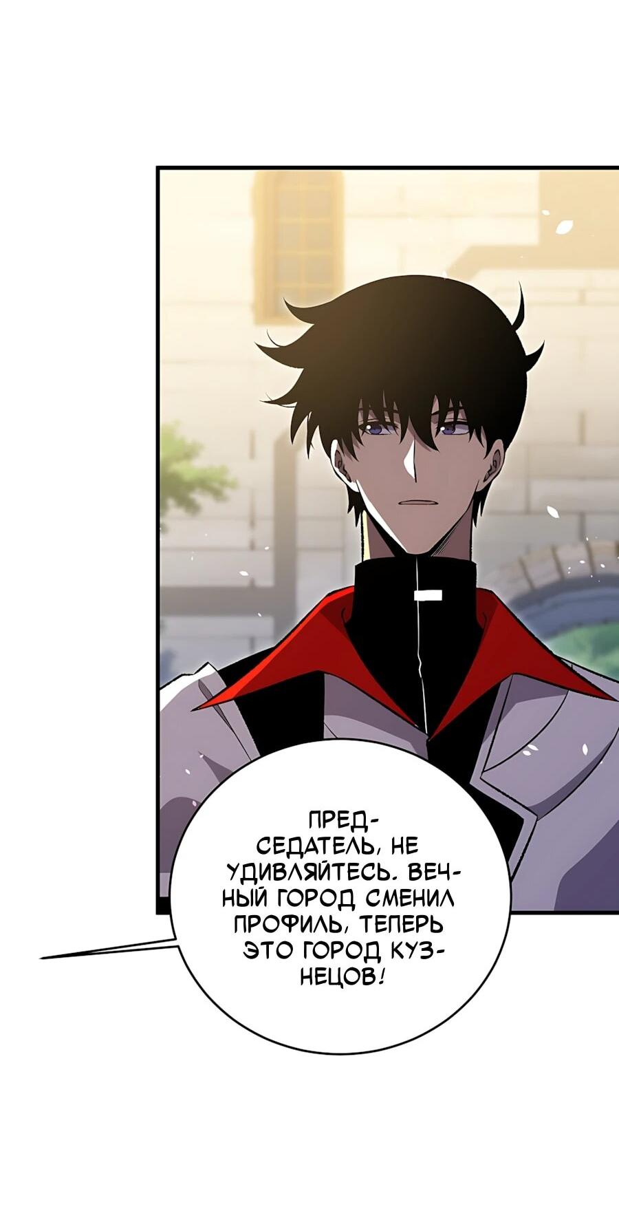 Read Пассивные навыки помогают мне побеждать RU Manga Online