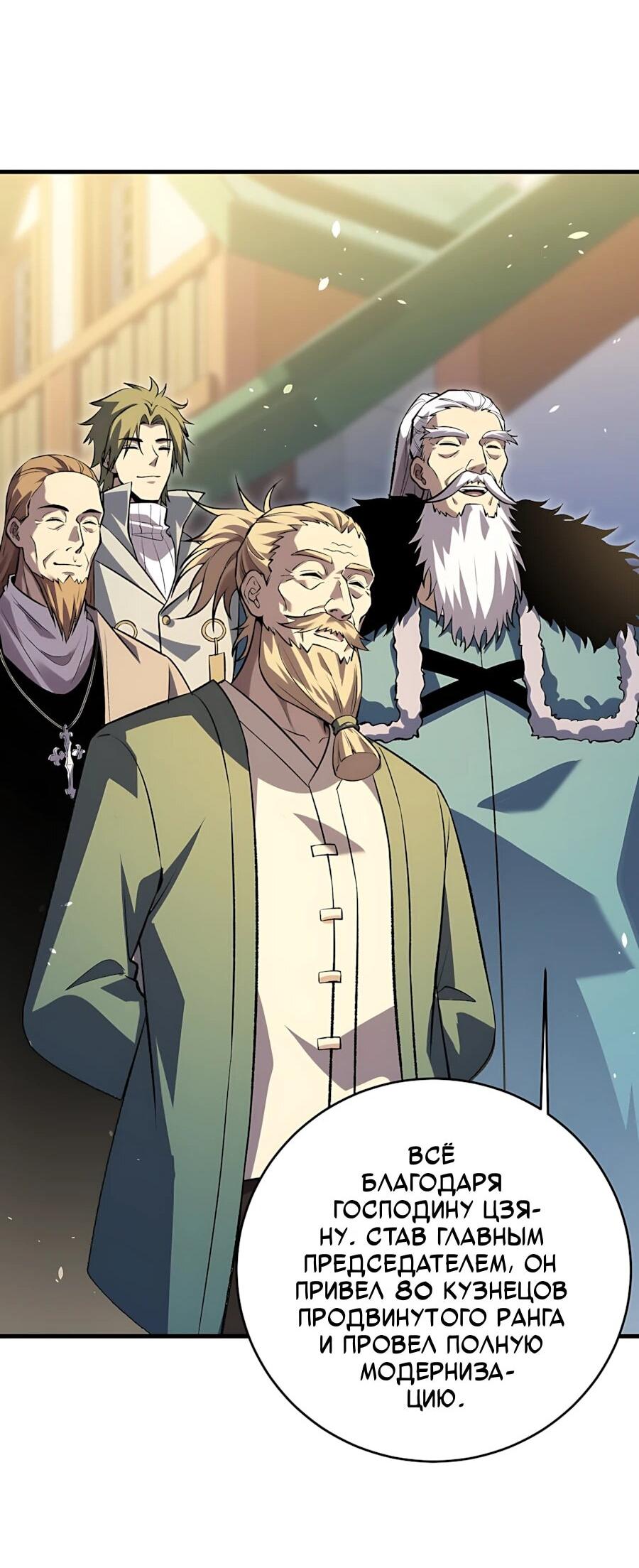 Read Пассивные навыки помогают мне побеждать RU Manga Online