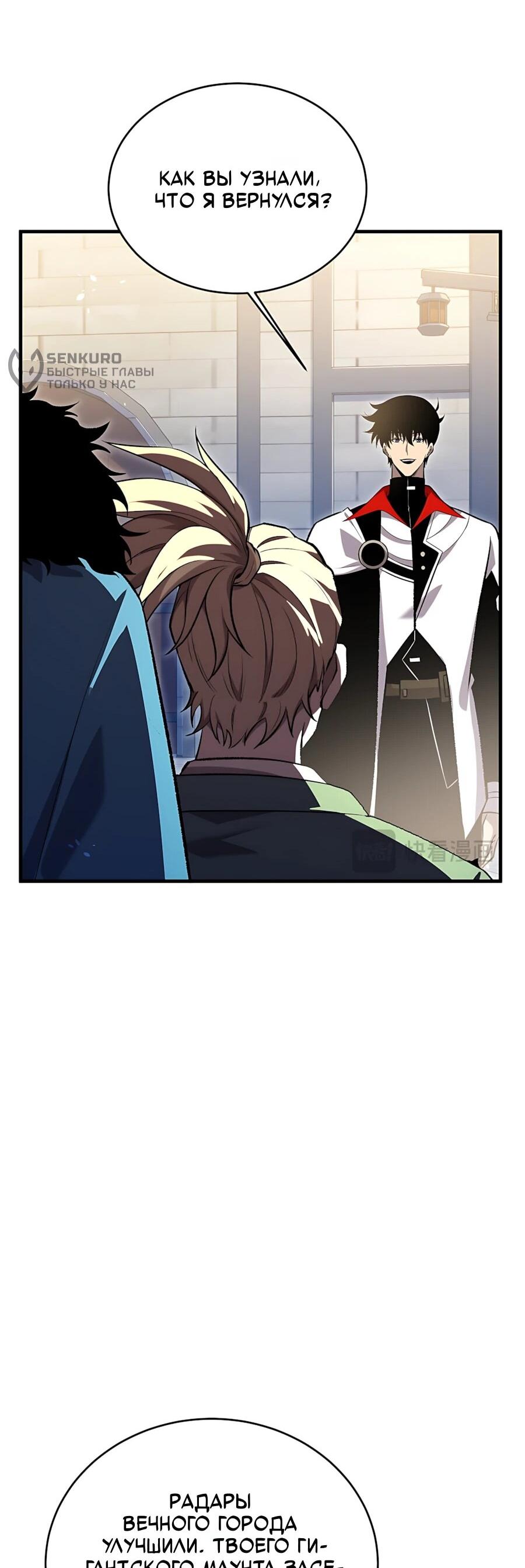 Read Пассивные навыки помогают мне побеждать RU Manga Online