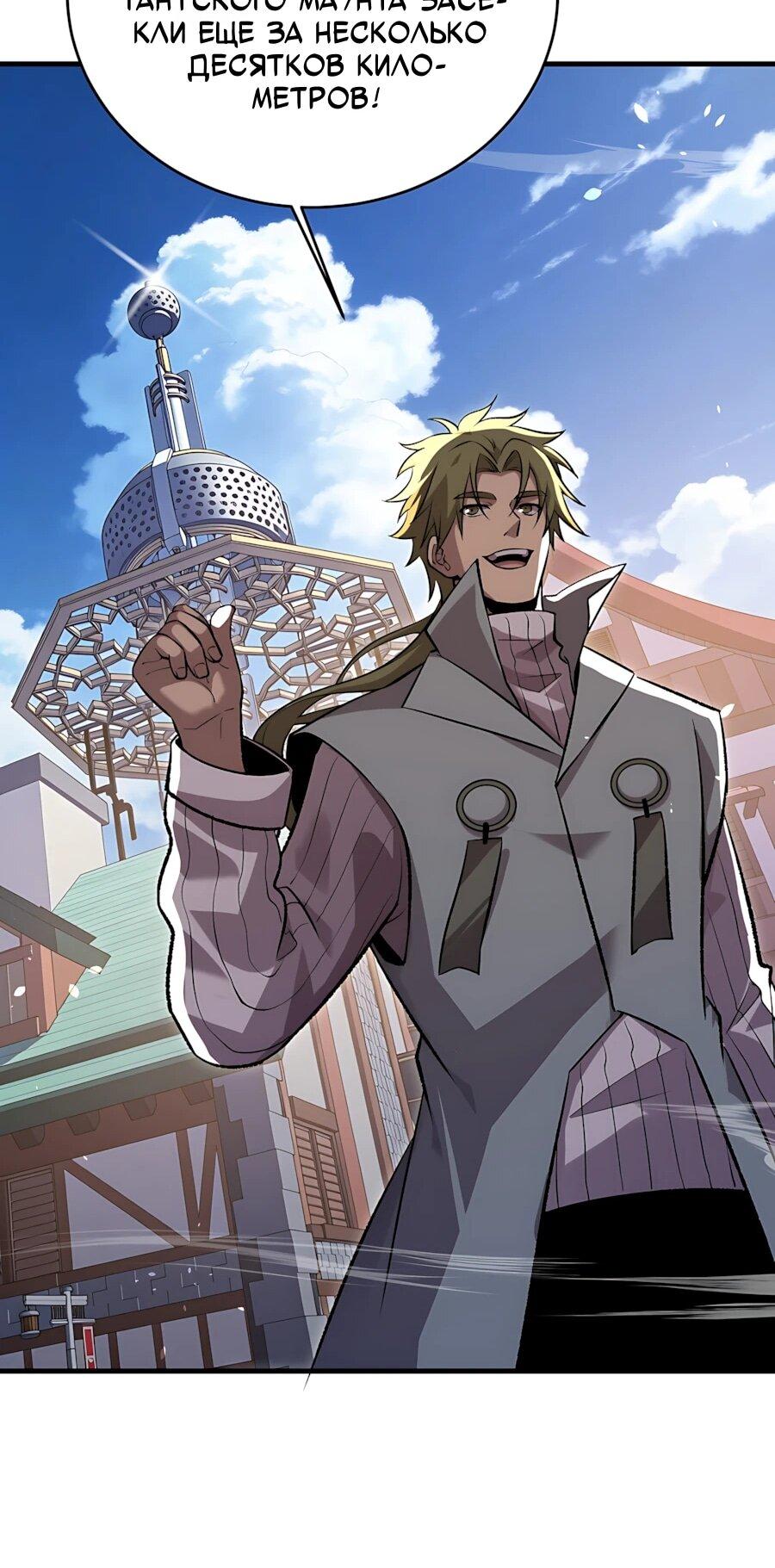 Read Пассивные навыки помогают мне побеждать RU Manga Online