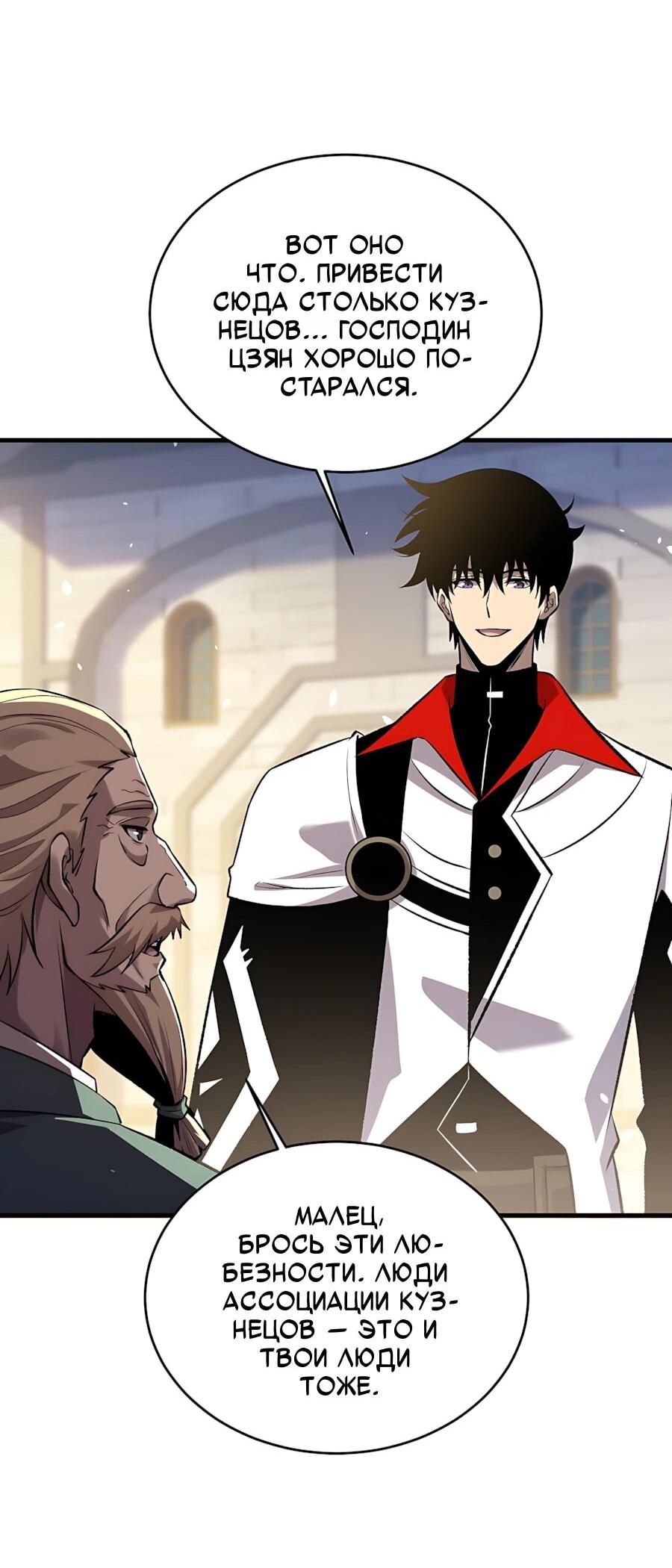 Read Пассивные навыки помогают мне побеждать RU Manga Online