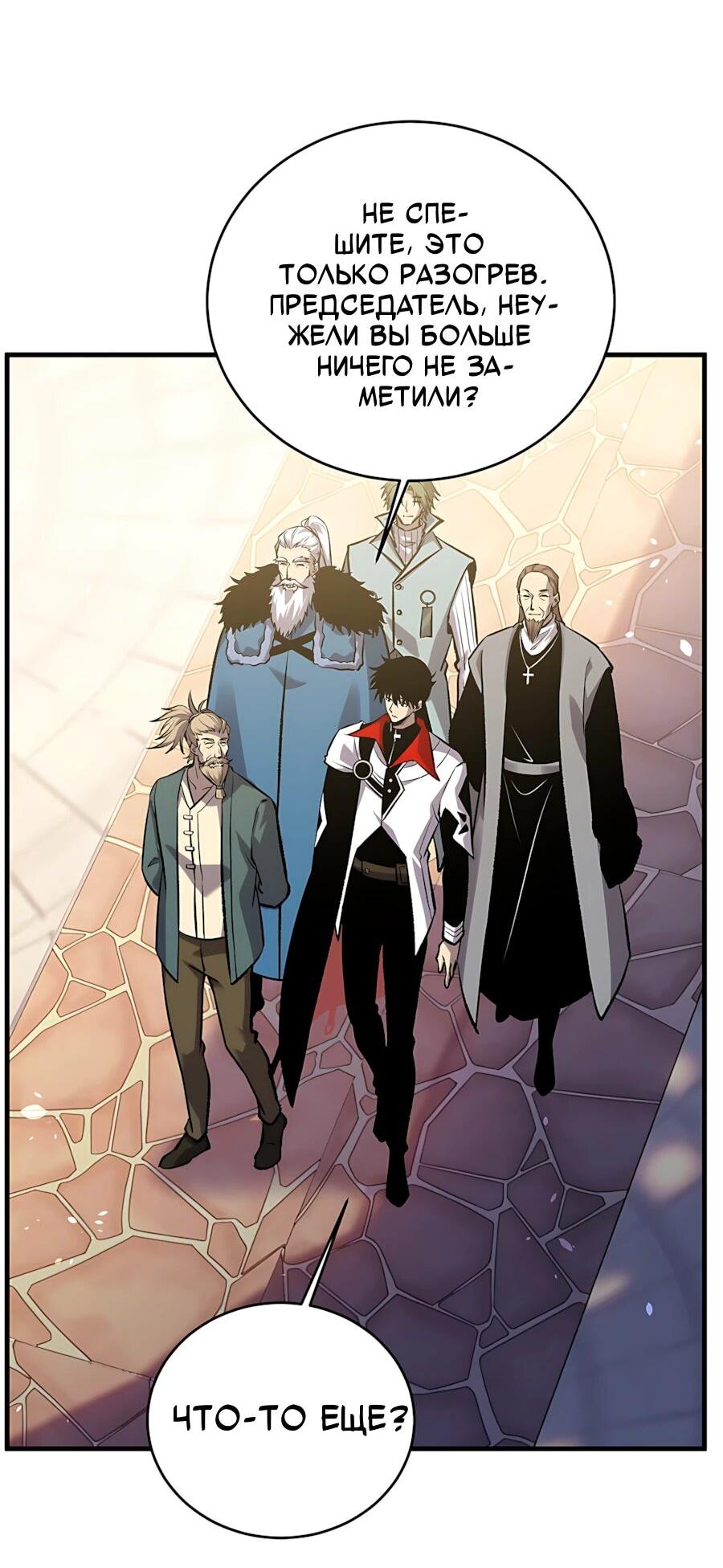 Read Пассивные навыки помогают мне побеждать RU Manga Online