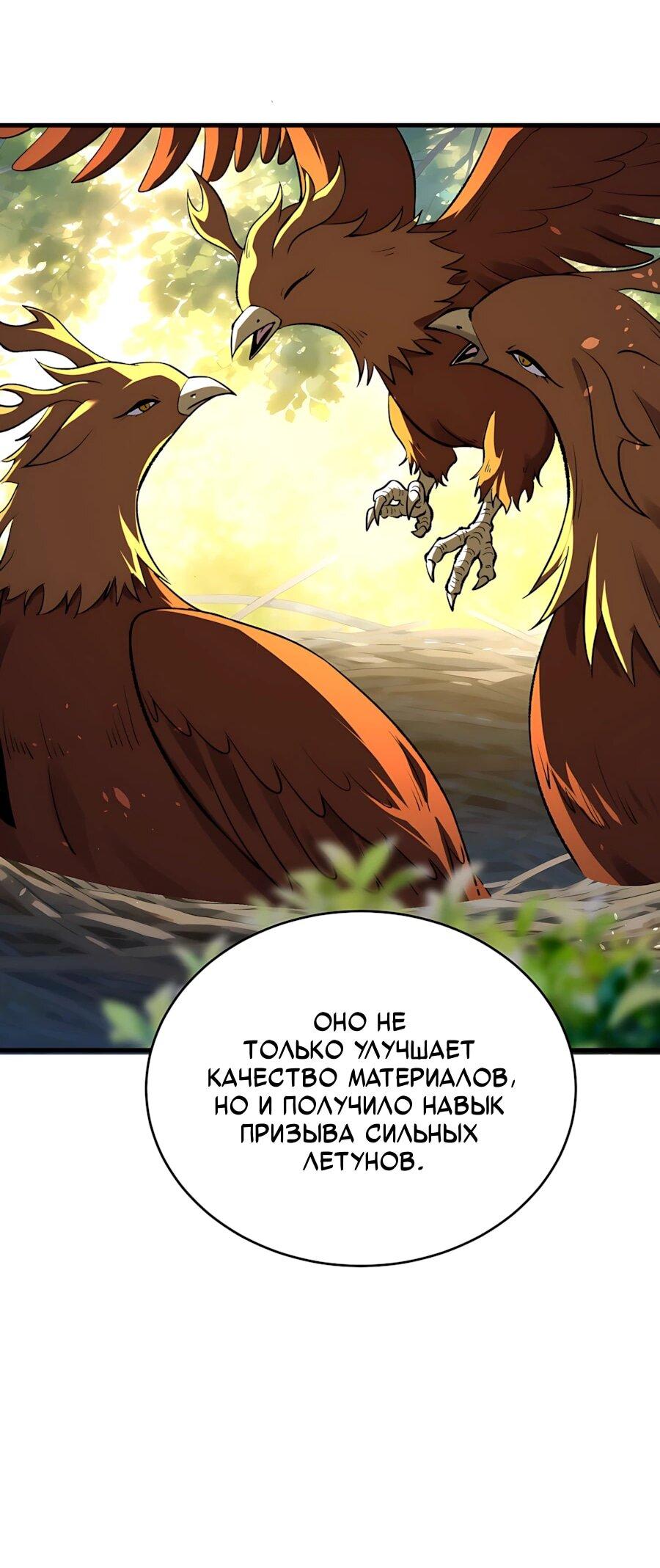 Read Пассивные навыки помогают мне побеждать RU Manga Online
