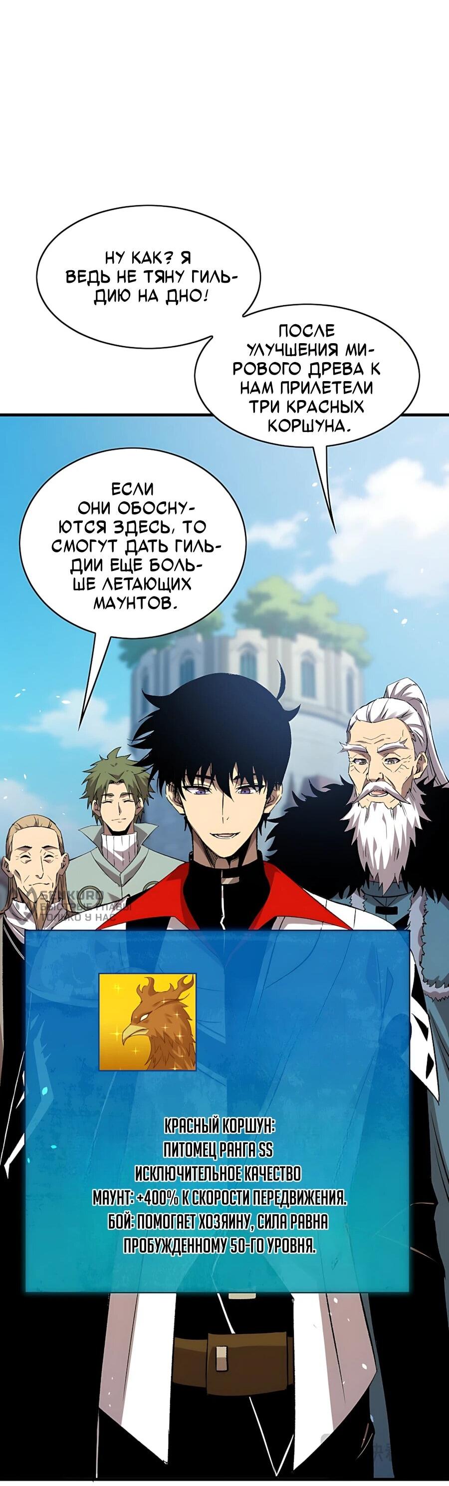 Read Пассивные навыки помогают мне побеждать RU Manga Online