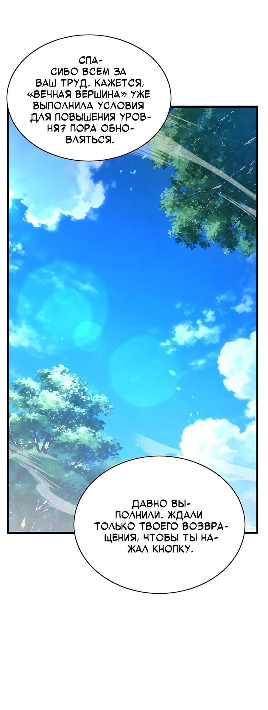 Read Пассивные навыки помогают мне побеждать RU Manga Online