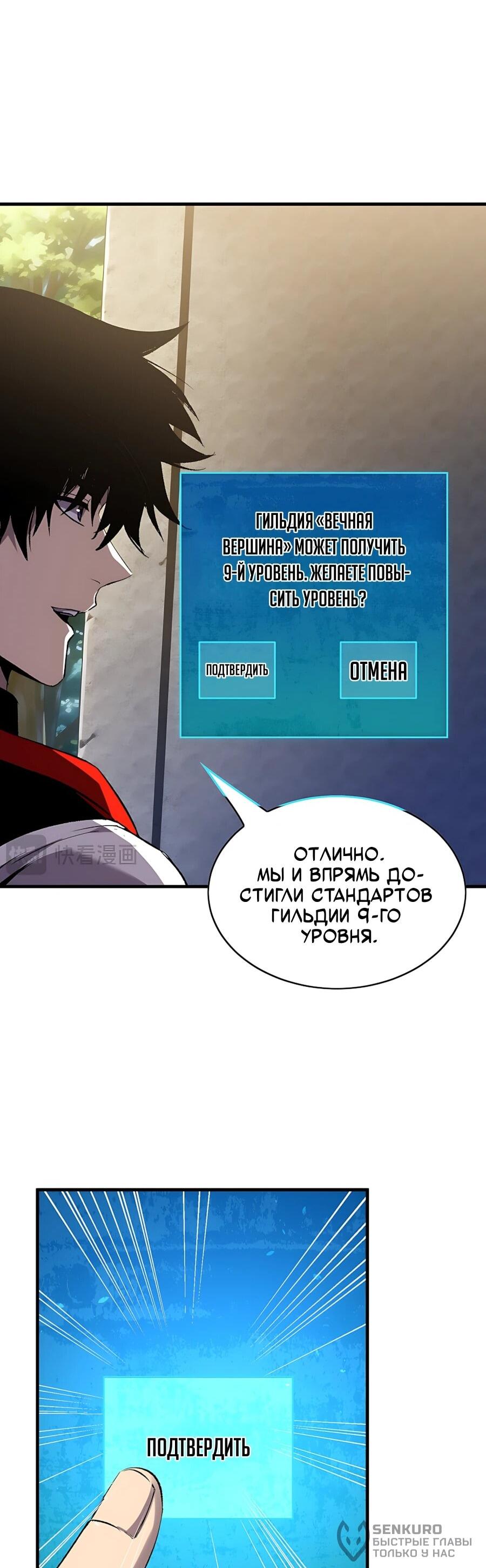 Read Пассивные навыки помогают мне побеждать RU Manga Online