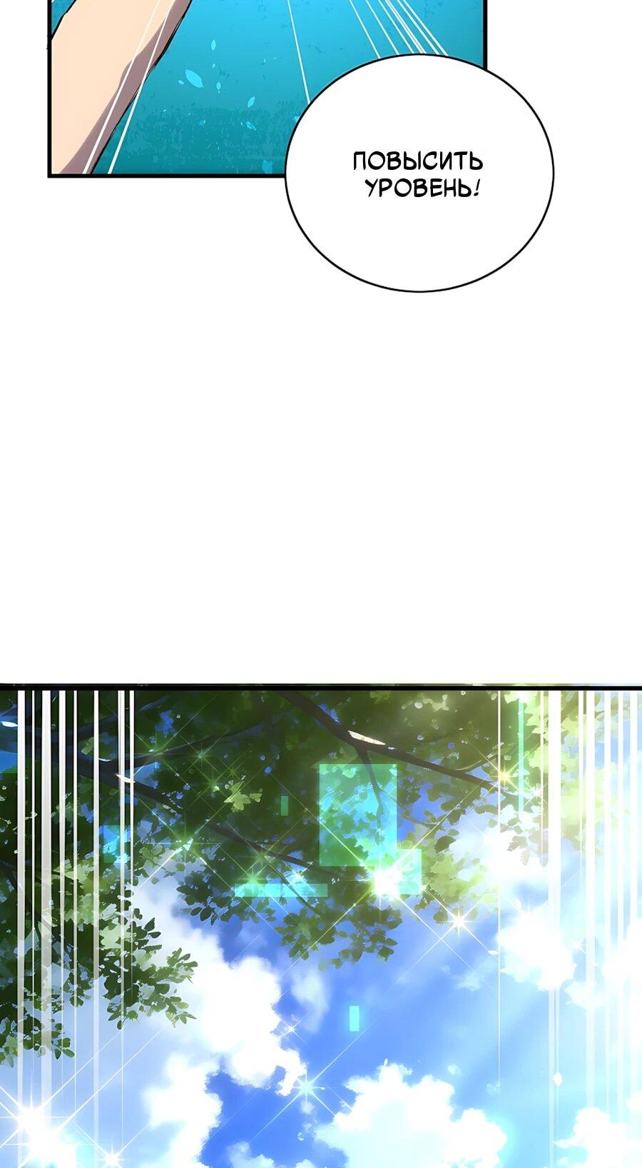 Read Пассивные навыки помогают мне побеждать RU Manga Online