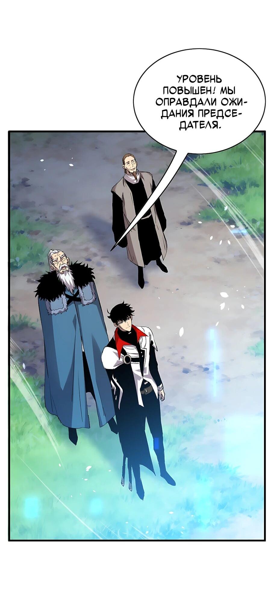 Read Пассивные навыки помогают мне побеждать RU Manga Online