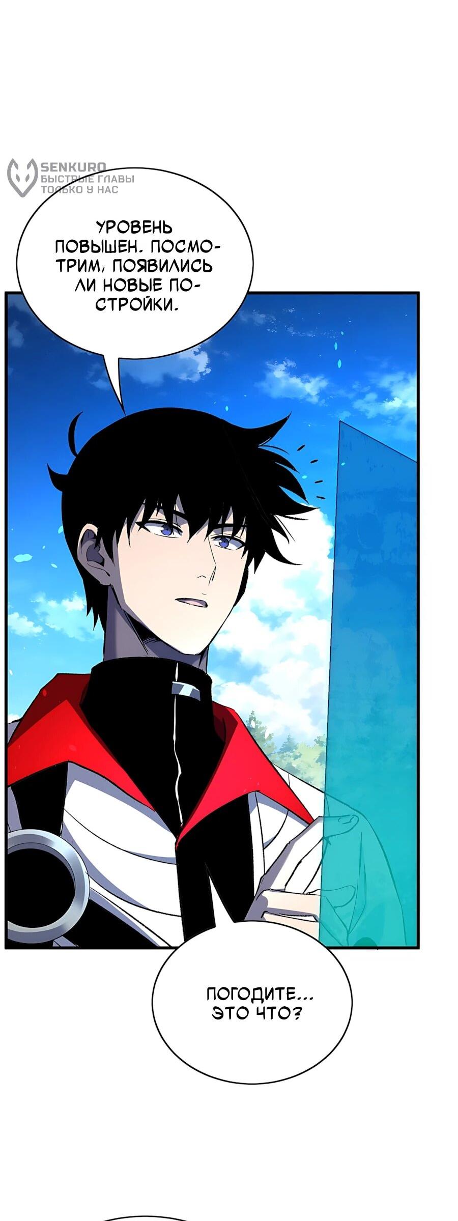 Read Пассивные навыки помогают мне побеждать RU Manga Online