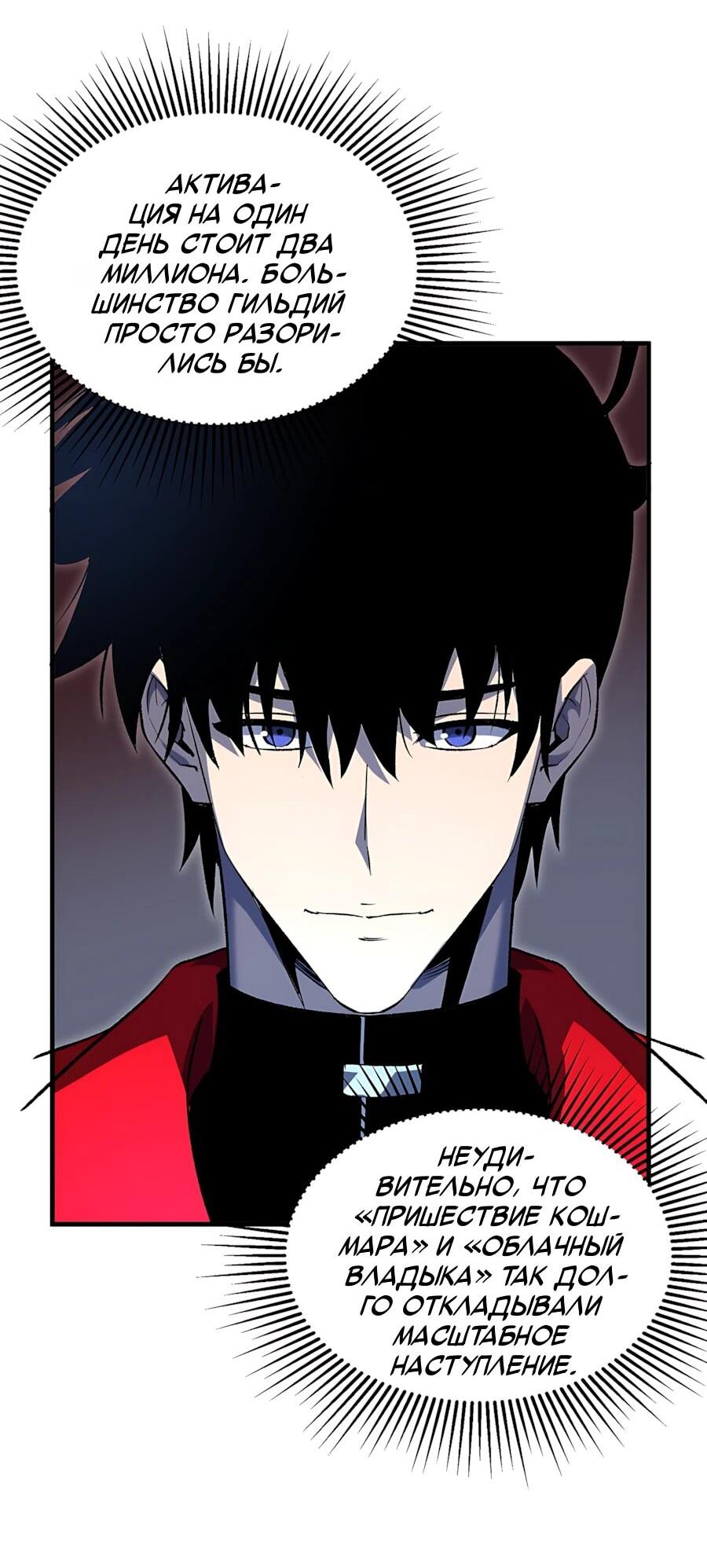 Read Пассивные навыки помогают мне побеждать RU Manga Online