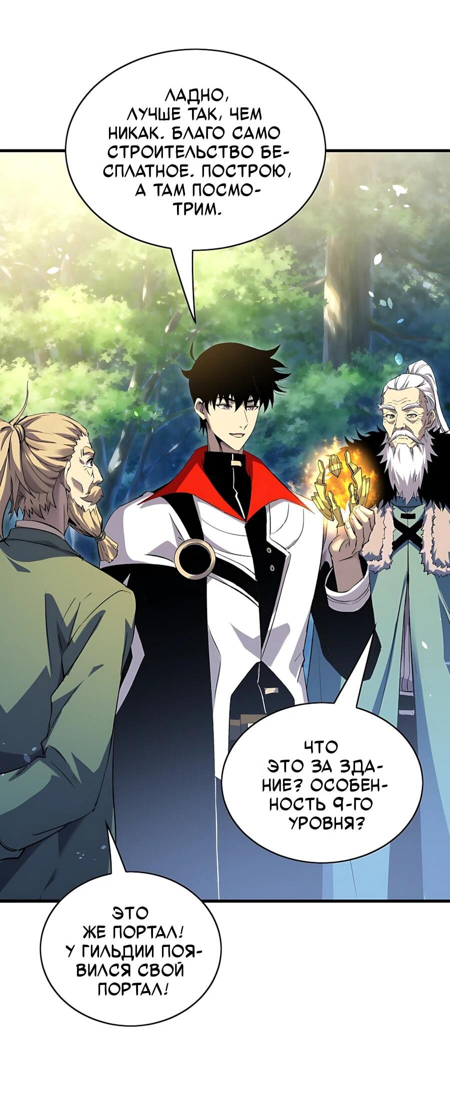 Read Пассивные навыки помогают мне побеждать RU Manga Online