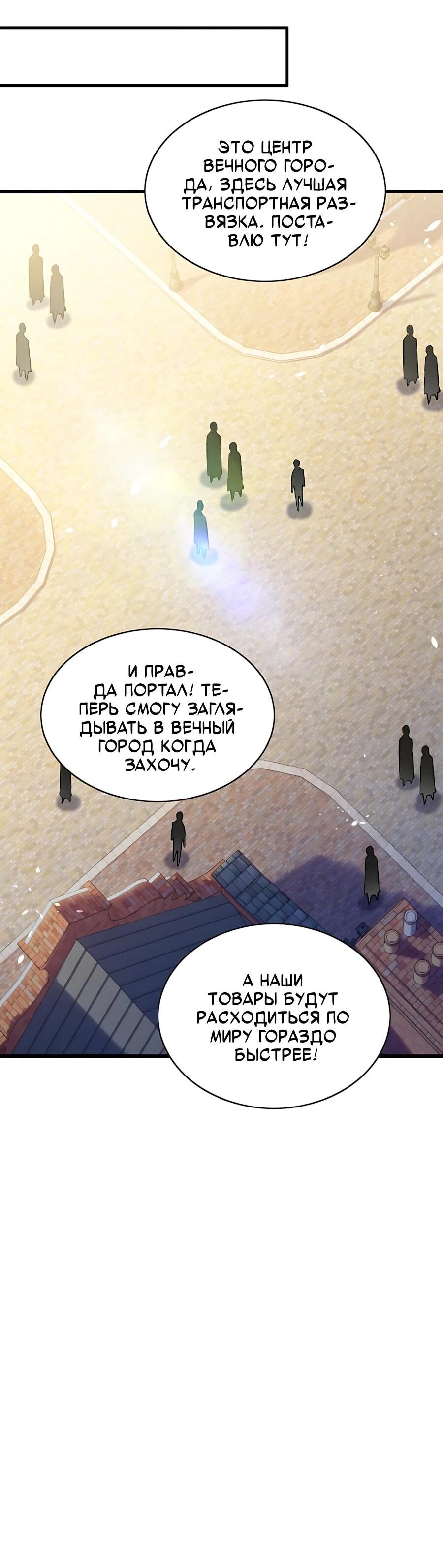 Read Пассивные навыки помогают мне побеждать RU Manga Online