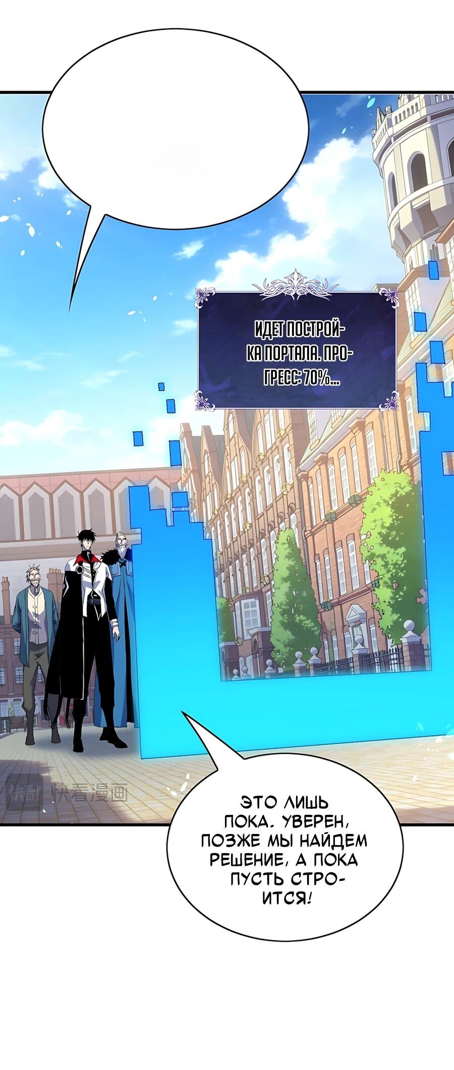 Read Пассивные навыки помогают мне побеждать RU Manga Online