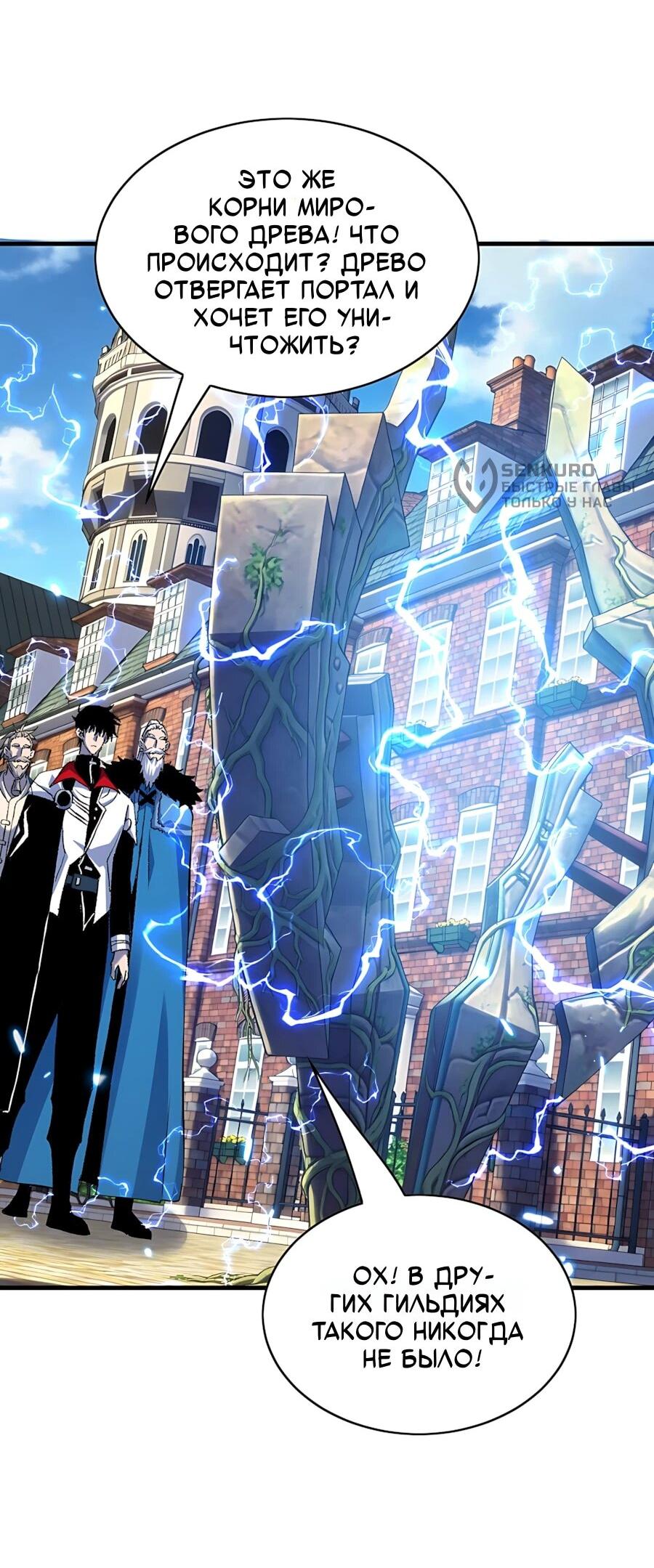 Read Пассивные навыки помогают мне побеждать RU Manga Online