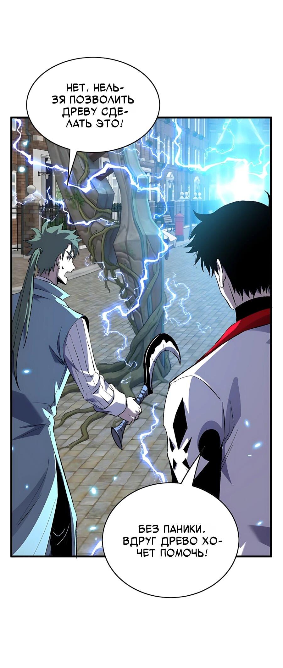 Read Пассивные навыки помогают мне побеждать RU Manga Online