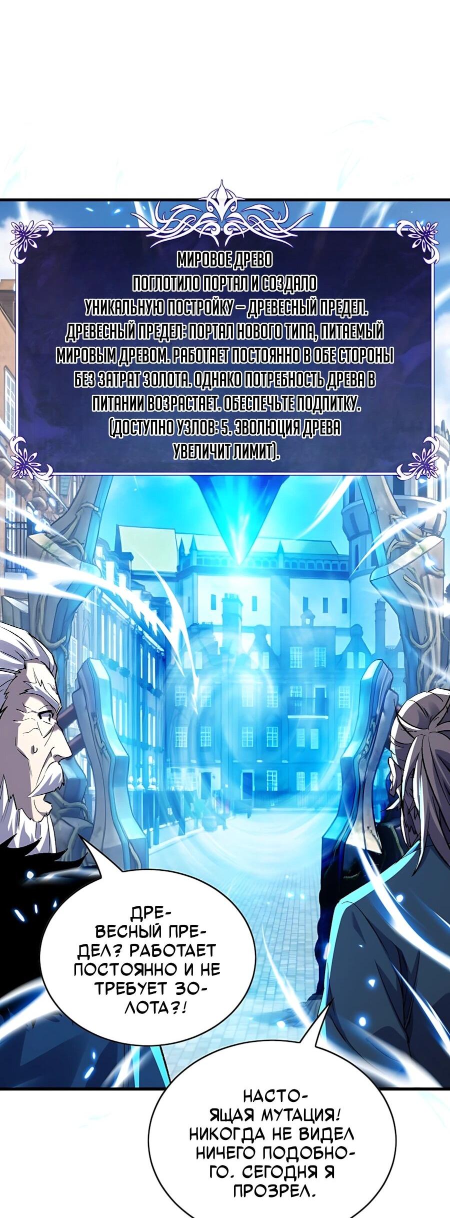 Read Пассивные навыки помогают мне побеждать RU Manga Online