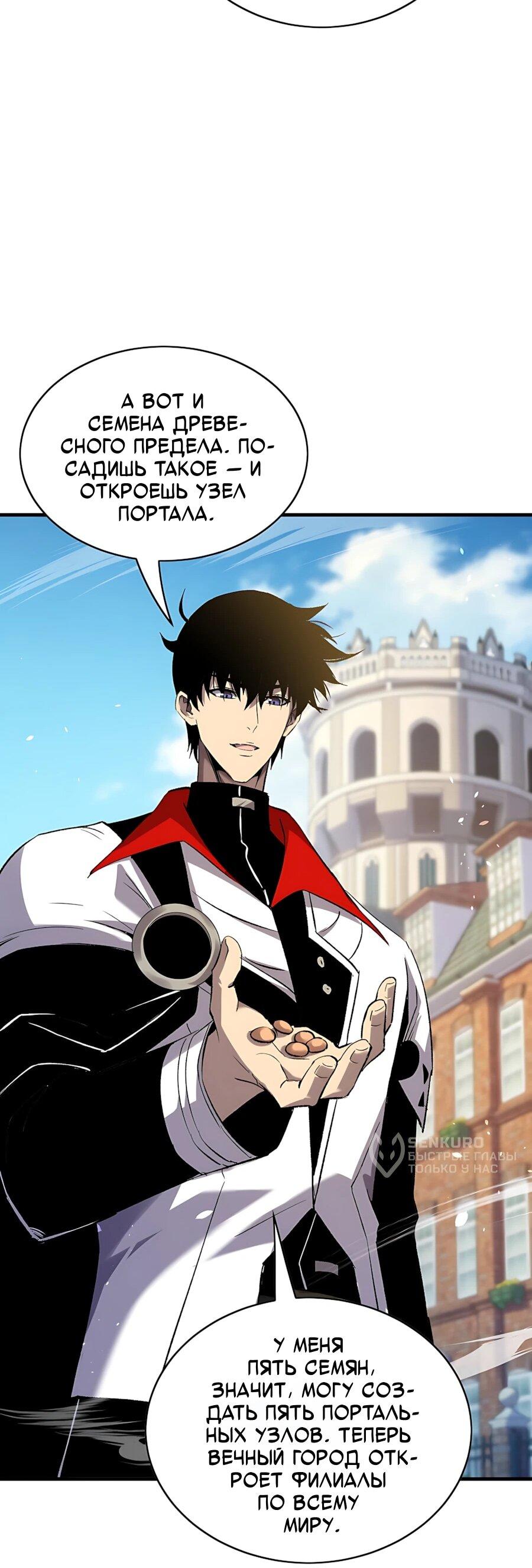 Read Пассивные навыки помогают мне побеждать RU Manga Online