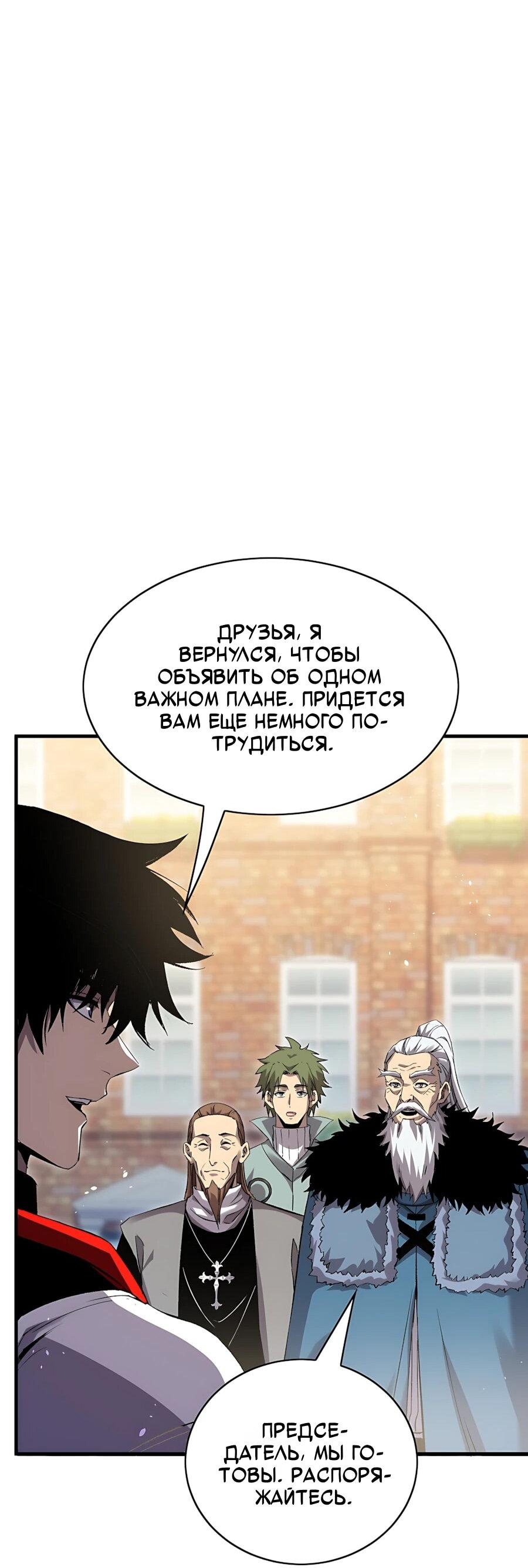 Read Пассивные навыки помогают мне побеждать RU Manga Online