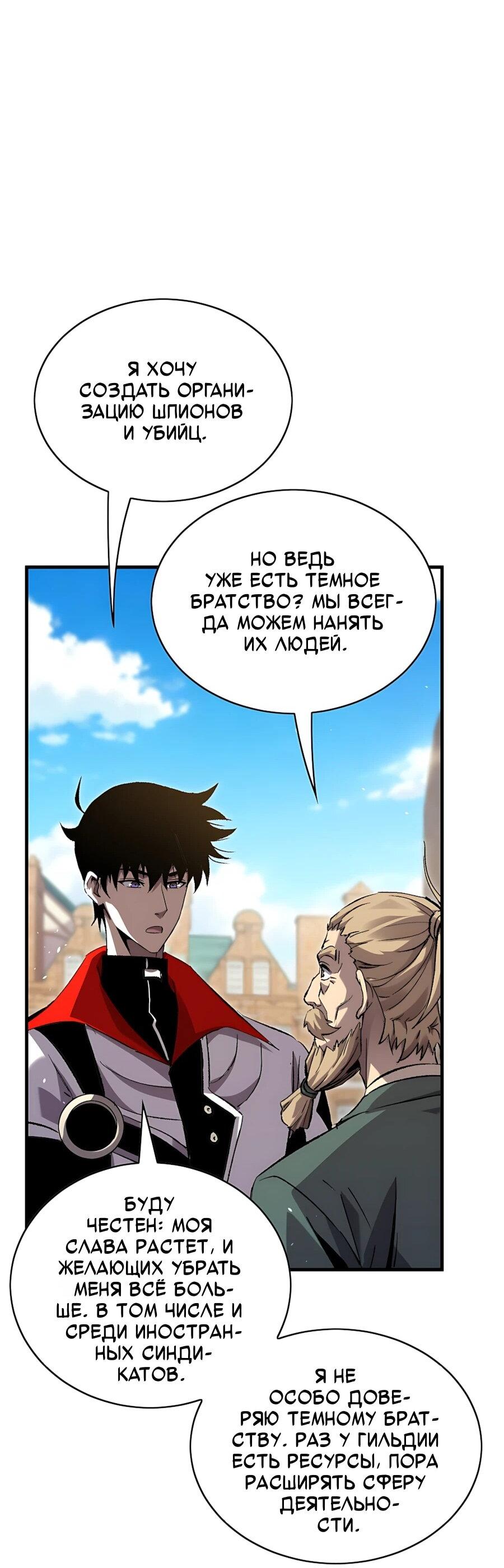 Read Пассивные навыки помогают мне побеждать RU Manga Online