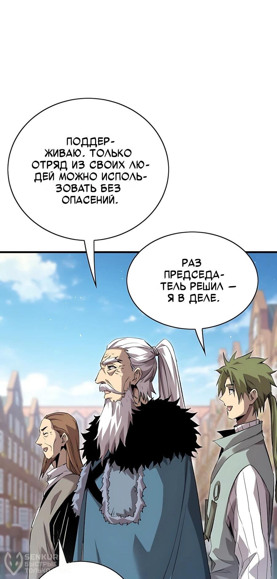 Read Пассивные навыки помогают мне побеждать RU Manga Online