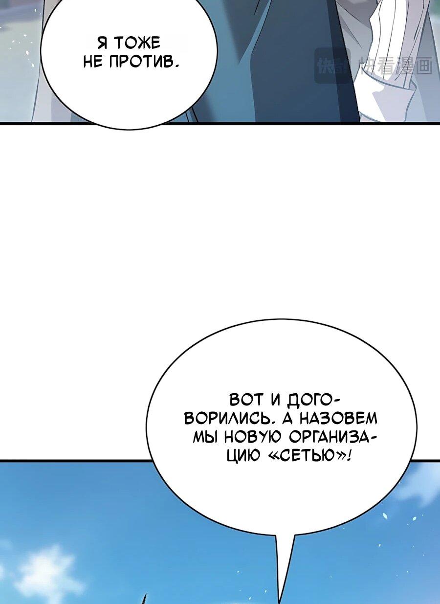 Read Пассивные навыки помогают мне побеждать RU Manga Online