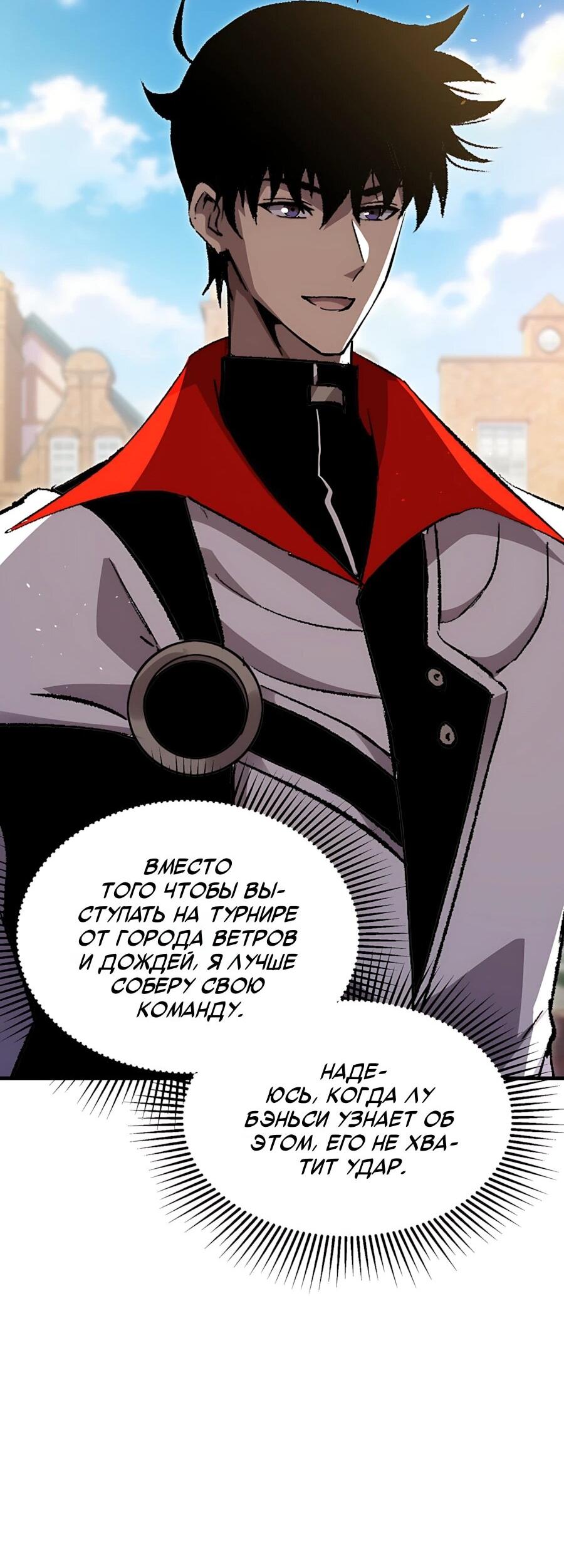 Read Пассивные навыки помогают мне побеждать RU Manga Online