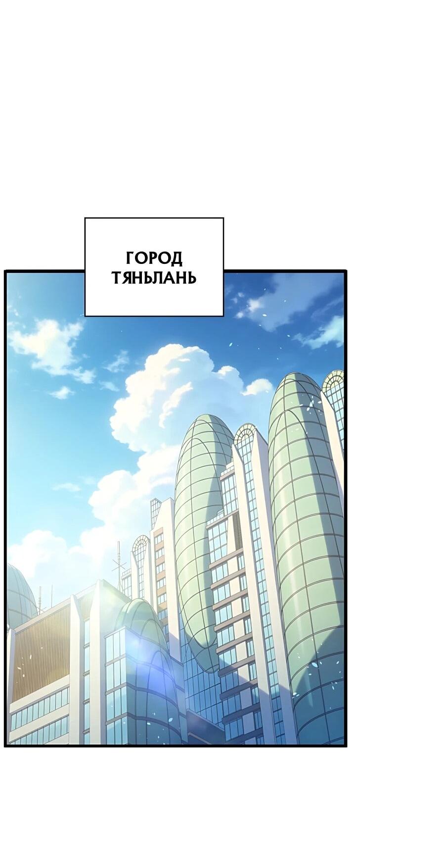 Read Пассивные навыки помогают мне побеждать RU Manga Online