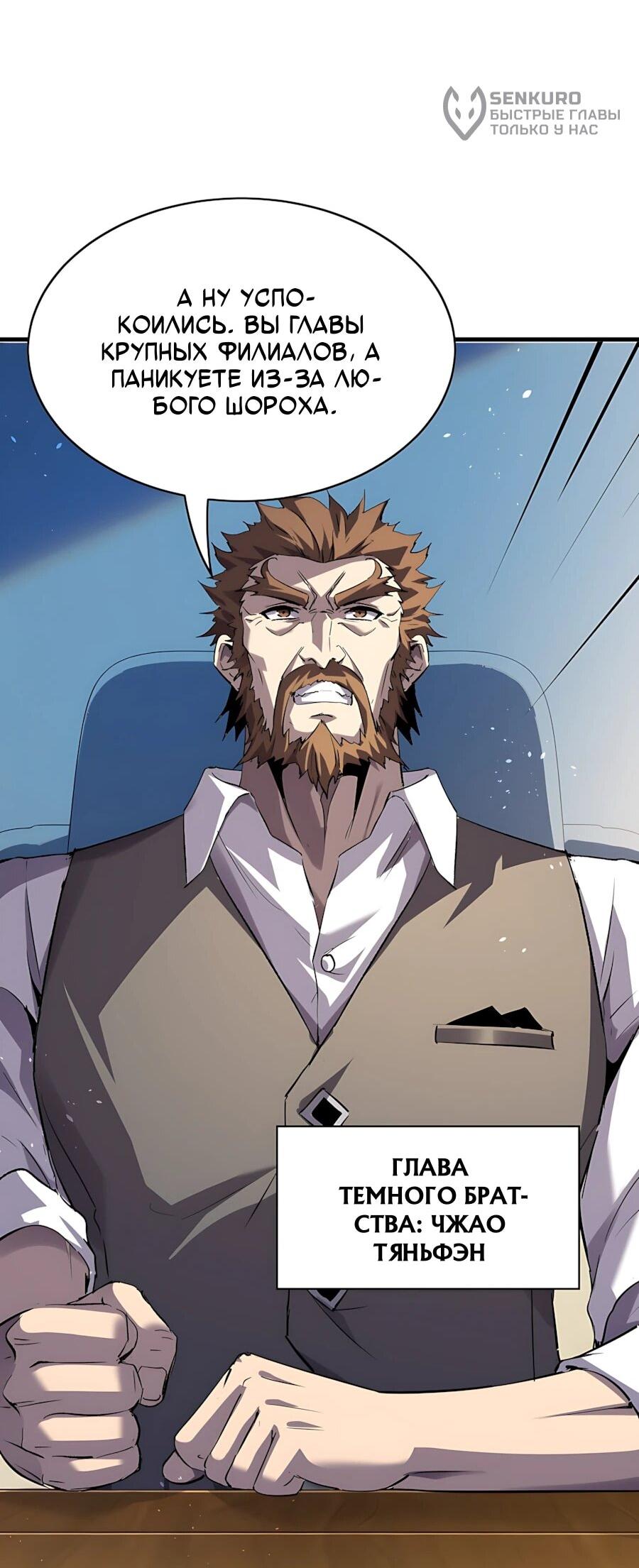 Read Пассивные навыки помогают мне побеждать RU Manga Online