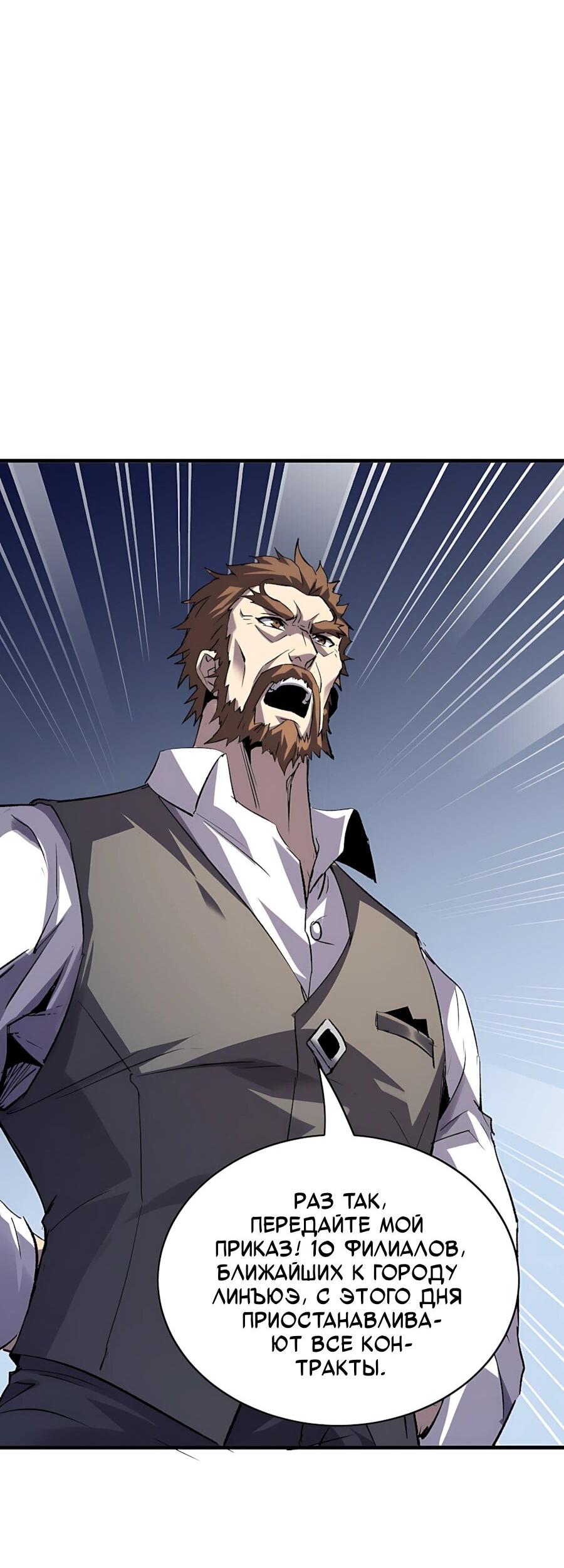 Read Пассивные навыки помогают мне побеждать RU Manga Online