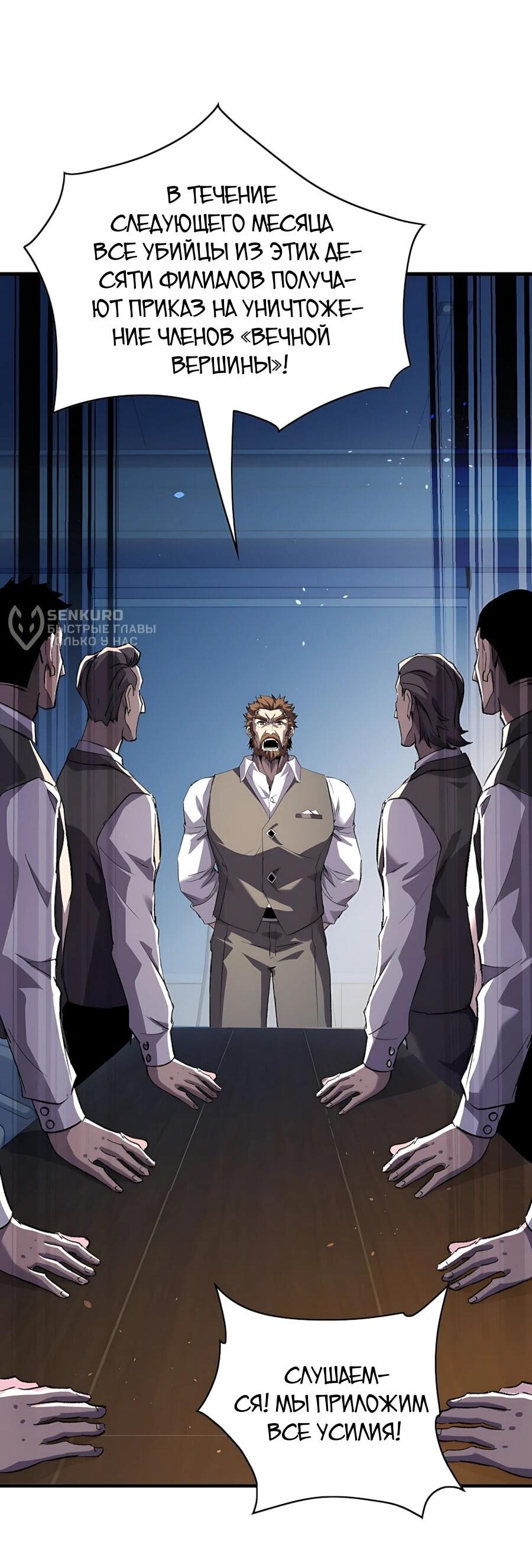 Read Пассивные навыки помогают мне побеждать RU Manga Online