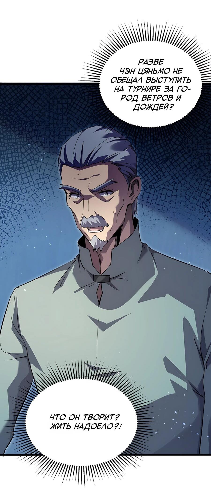 Read Пассивные навыки помогают мне побеждать RU Manga Online